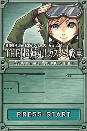 Simple DS Series Vol. 31 - The Chou Dangan!! Custom Sensha (Japan) screen shot title